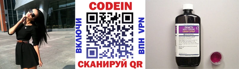 Кодеиновый сироп Lean напиток Lean (лин)  Краснокамск 