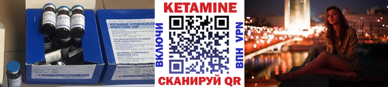 КЕТАМИН VHQ Краснокамск