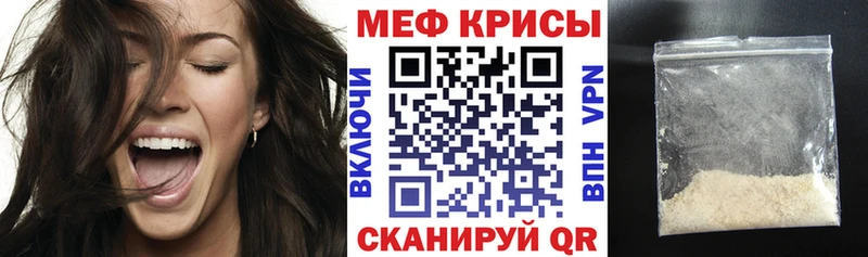 МЕФ VHQ  это состав  Краснокамск 